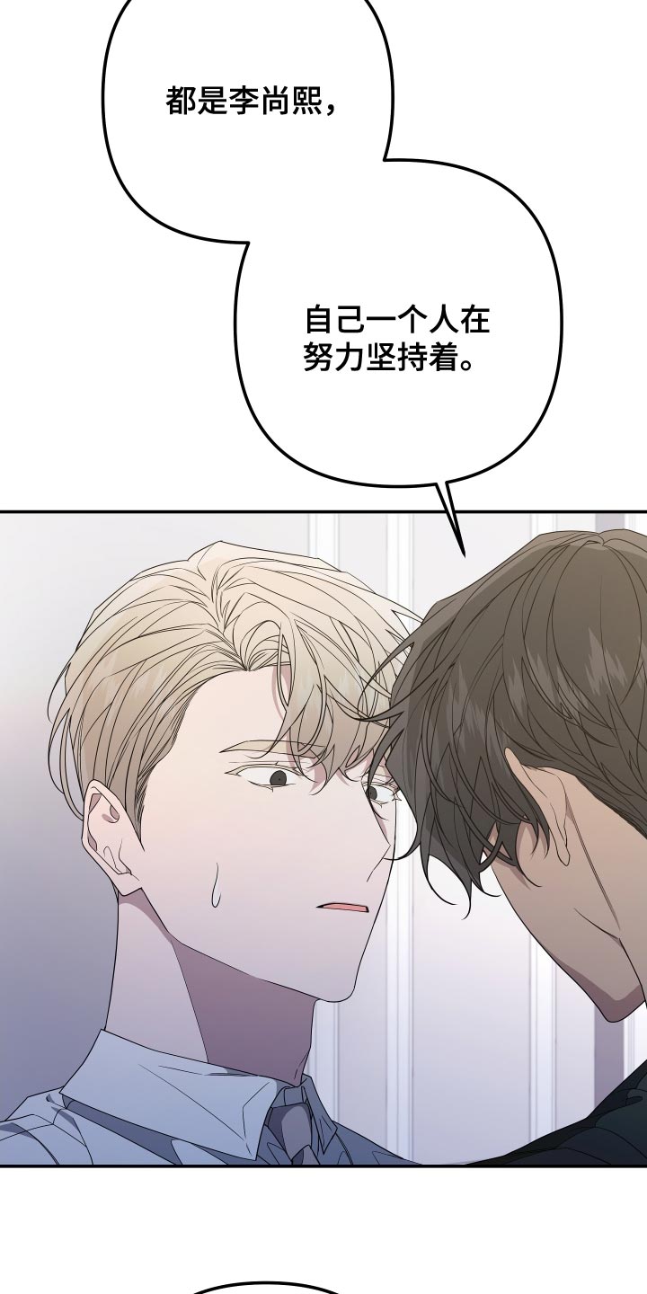 Bedeuro漫画,第168章：【第二季】想见见他5图