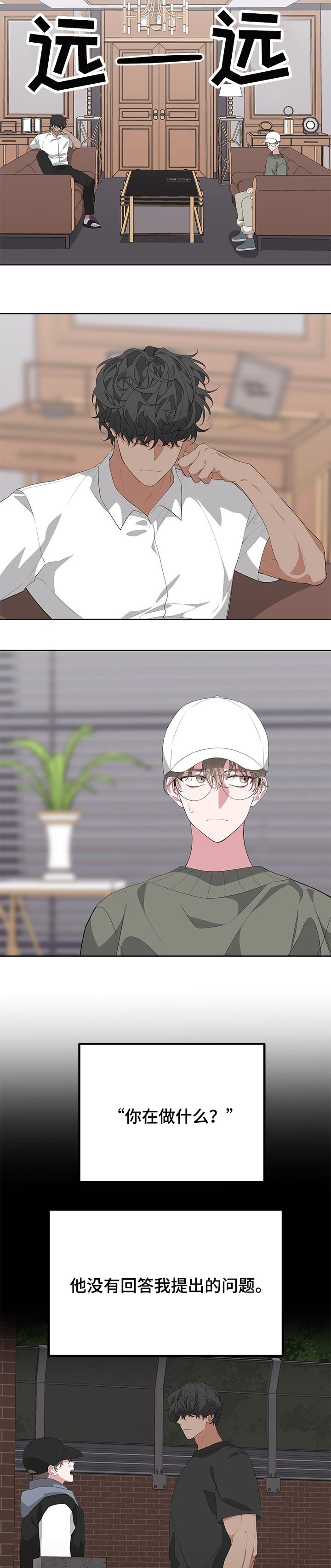 Bedeuro漫画,第27章：吃苦头5图