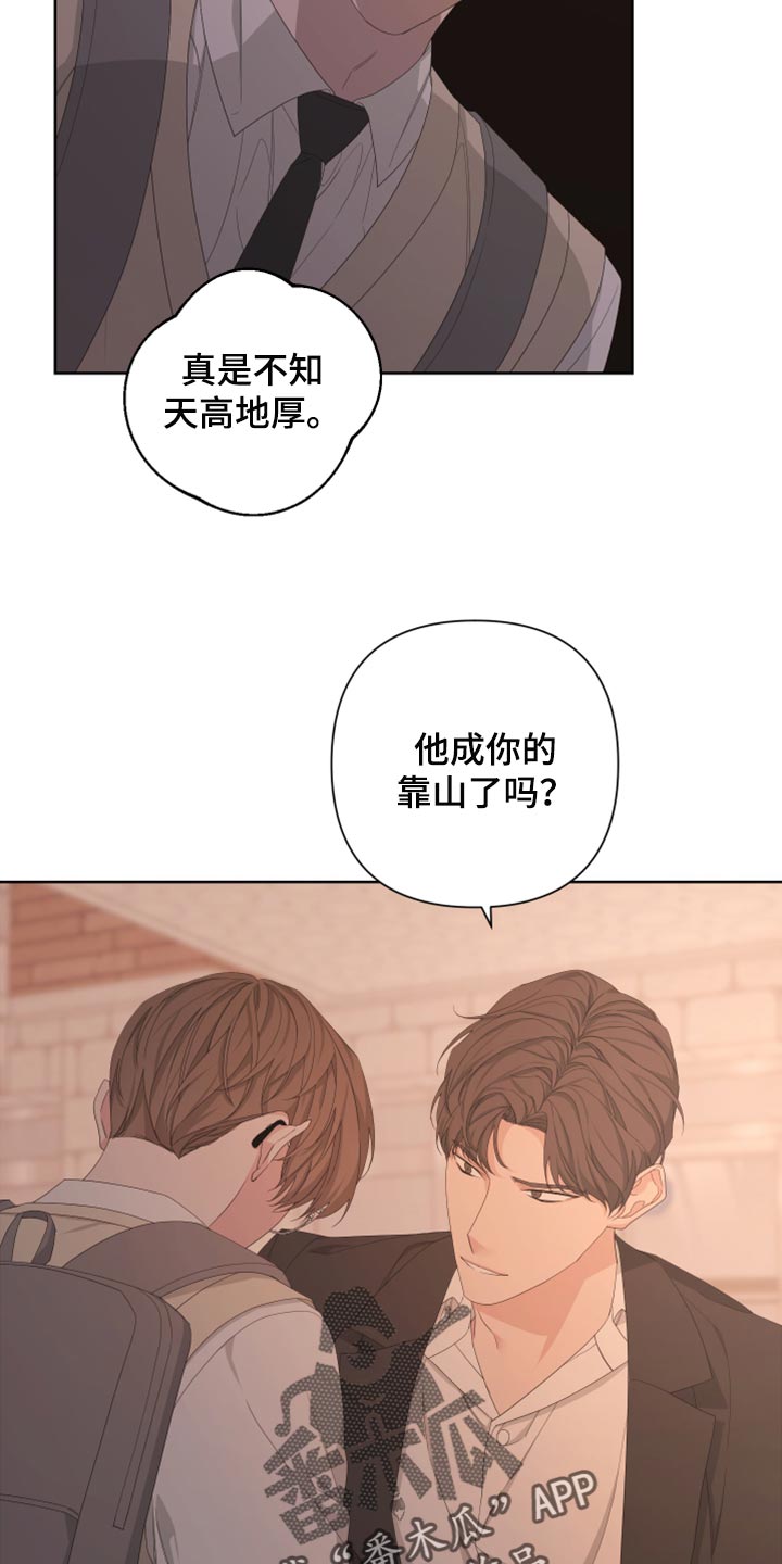 Bedeuro漫画,第111章：【第二季】利用5图