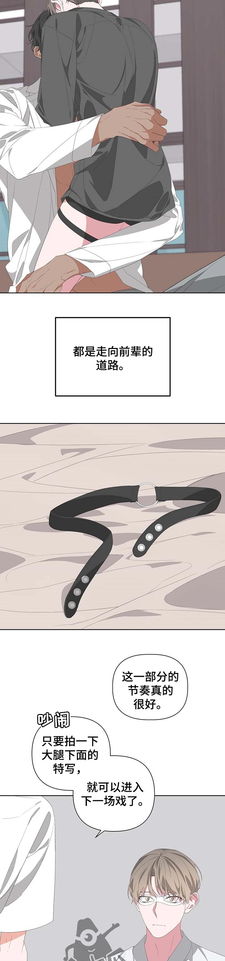 Bedeuro漫画,第70章：埋葬（第一季完结）5图