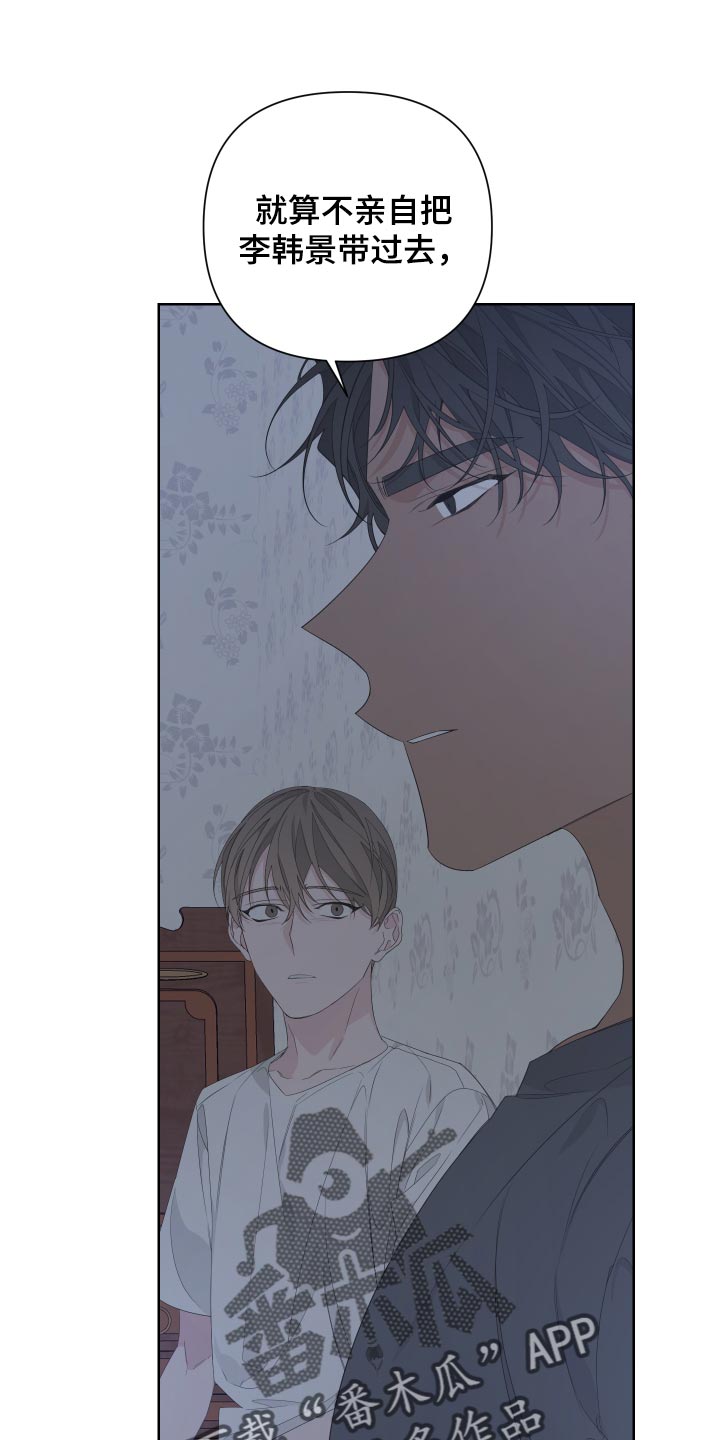 Bedeuro漫画,第80章：【第二季】都怪我1图