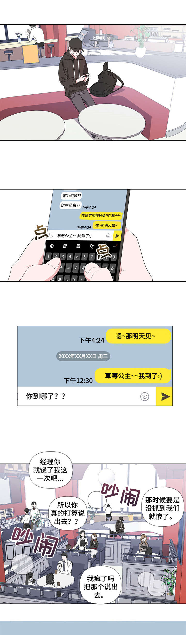 Bedeuro漫画,第1章：贝德罗1图