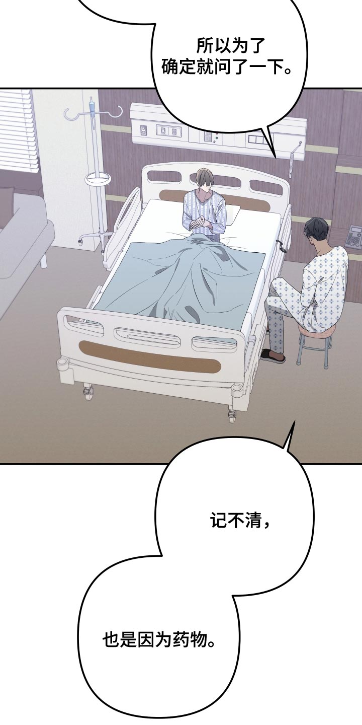 Bedeuro漫画,第176章：【第二季】证人5图