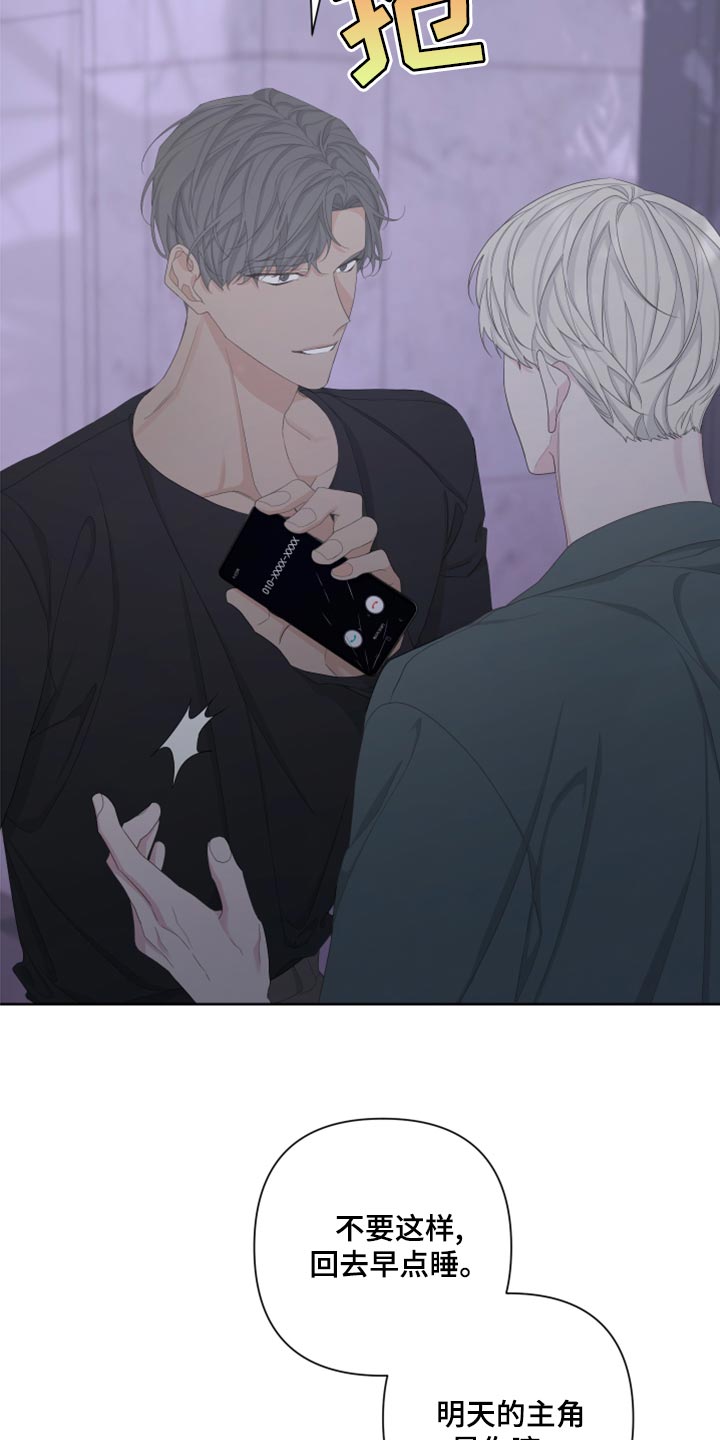 Bedeuro漫画,第123章：【第二季】不是我的手机1图