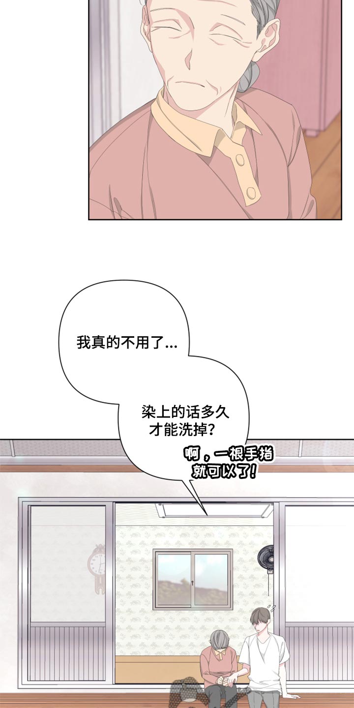 Bedeuro漫画,第94章：【第二季】初雪来临的时候1图