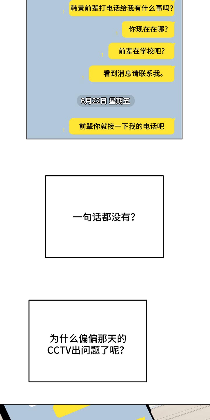 Bedeuro漫画,第72章：【第二季】和我一起去度假1图
