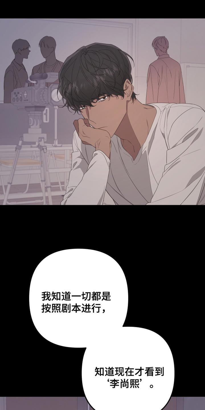 Bedeuro漫画,第154章：【第二季】那么努力的你5图