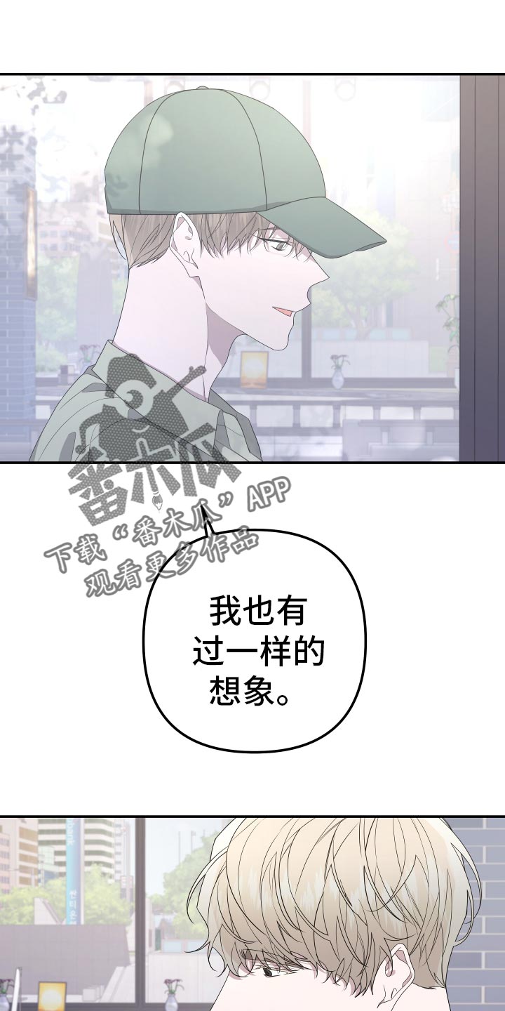 Bedeuro漫画,第185章：【第二季】我有多爱你1图