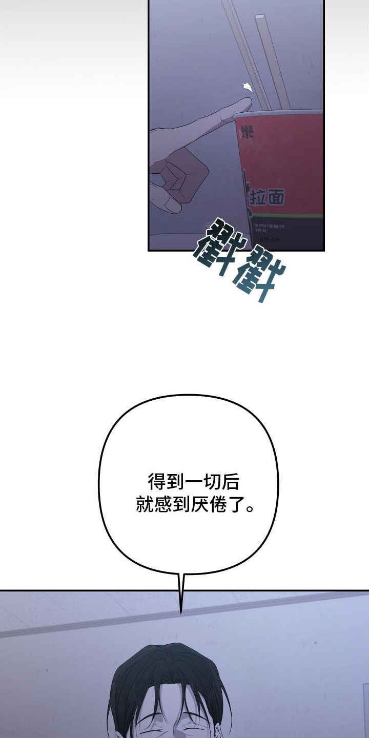 Bedeuro漫画,第170章：【第二季】遇见了你4图