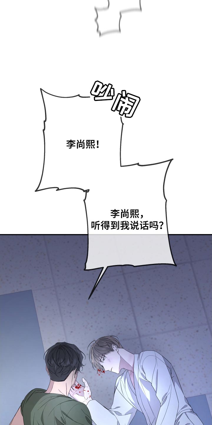 Bedeuro漫画,第175章：【第二季】手铐5图