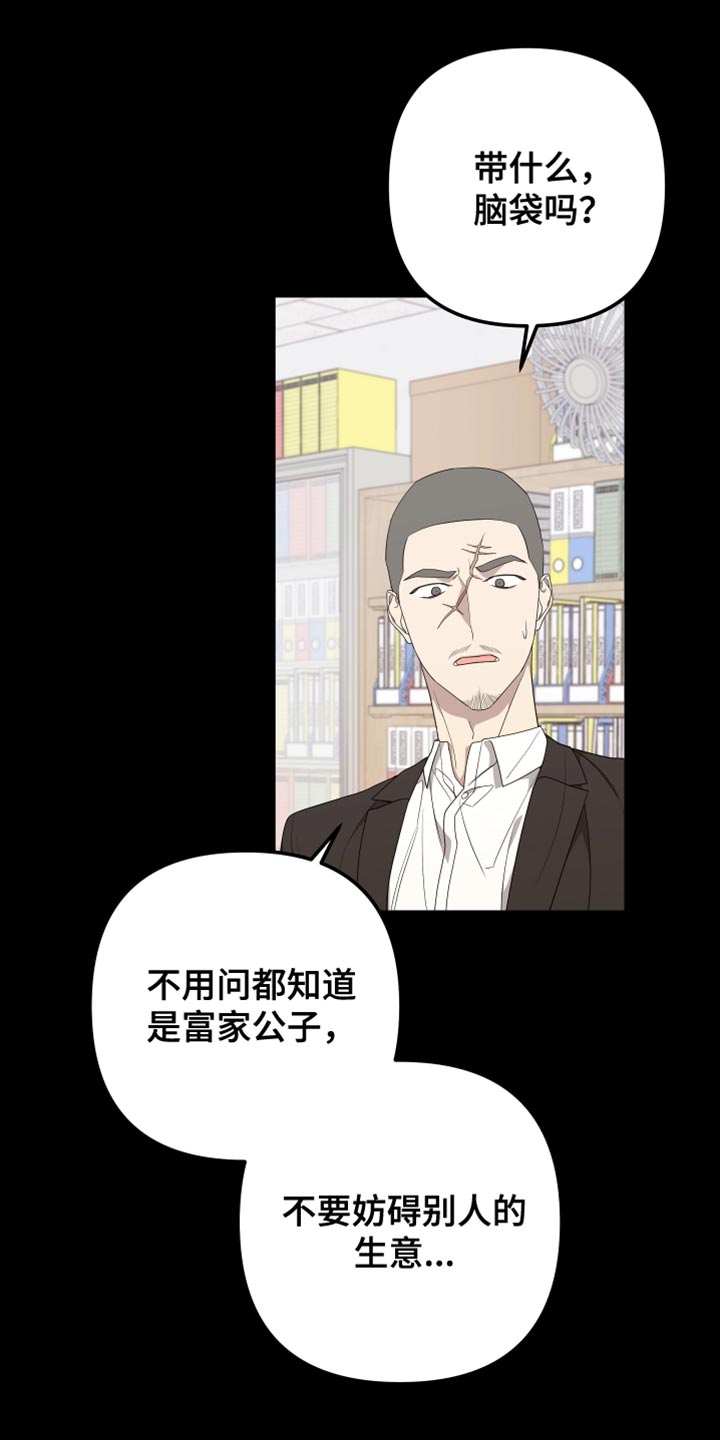 Bedeuro漫画,第164章：【第二季】接受自己的生活2图