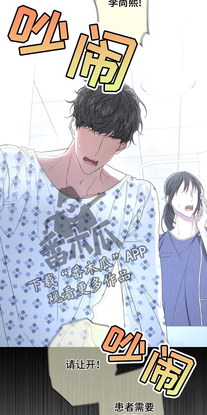 Bedeuro漫画,第176章：【第二季】证人5图