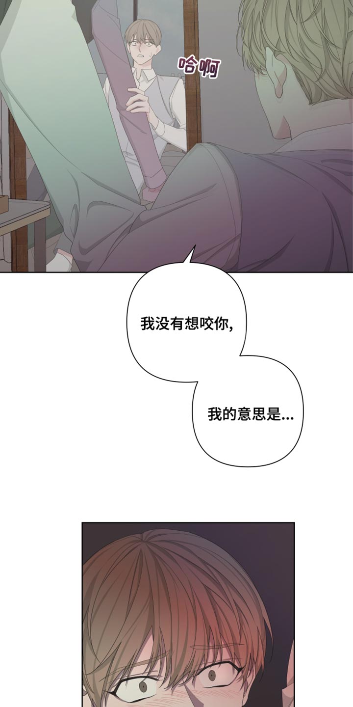 Bedeuro漫画,第129章：【第二季】快点离开这里5图