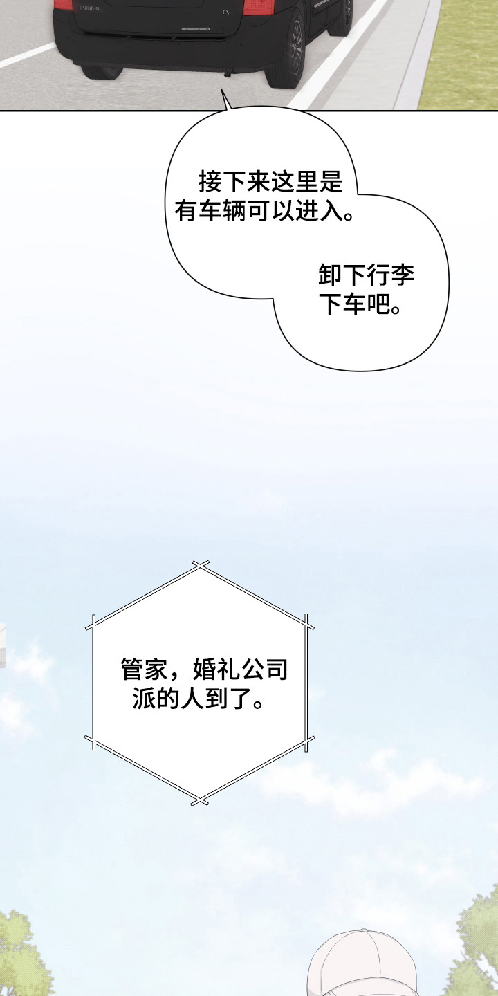 Bedeuro漫画,第117章：【第二季】潜入住宅3图