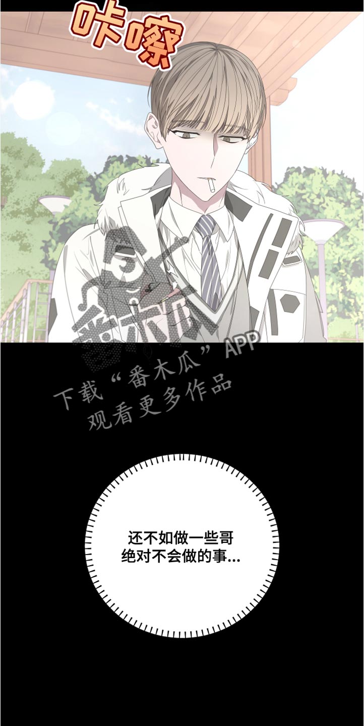 Bedeuro漫画,第148章：【第二季】活下去的理由5图