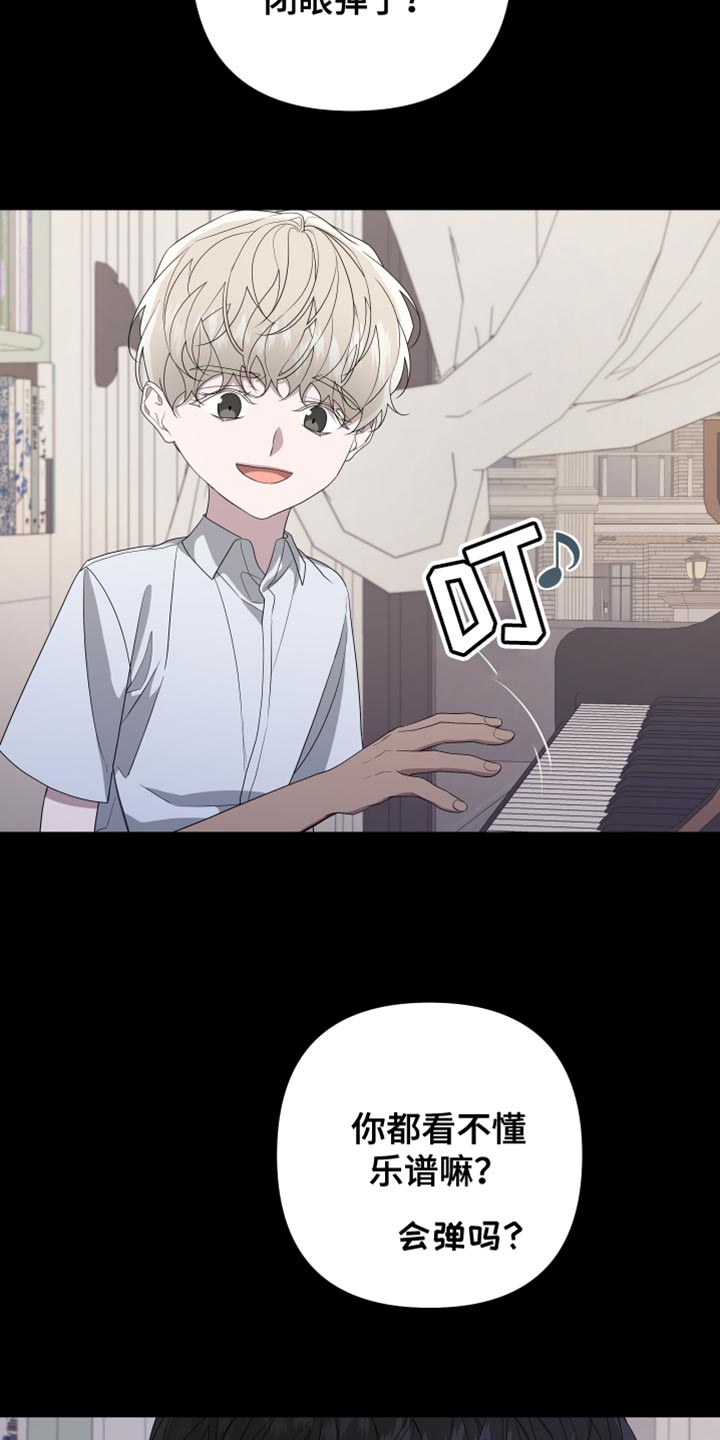 Bedeuro漫画,第161章：【第二季】都好无趣4图