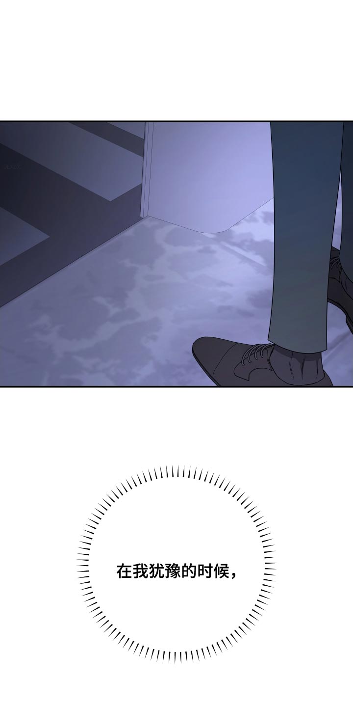 Bedeuro漫画,第174章：【第二季】替我去看看1图