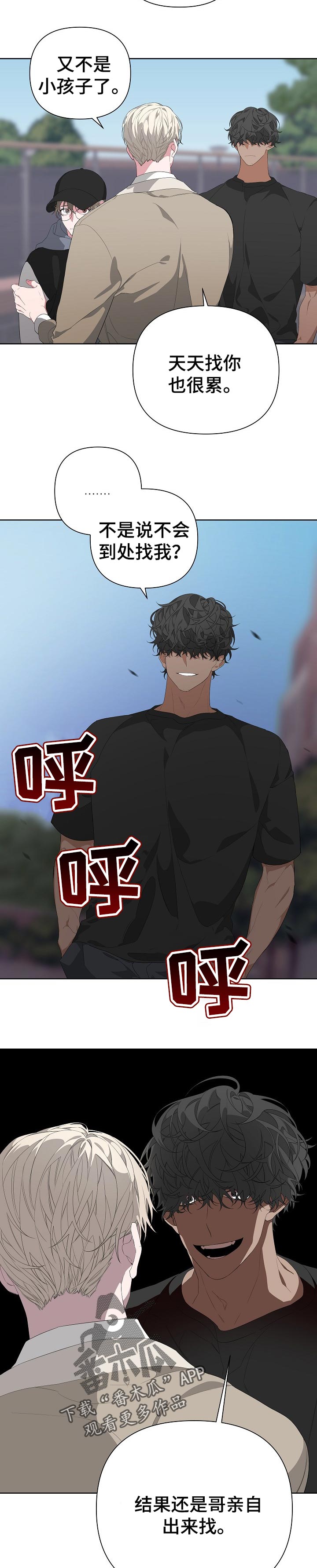Bedeuro漫画,第25章：命运4图