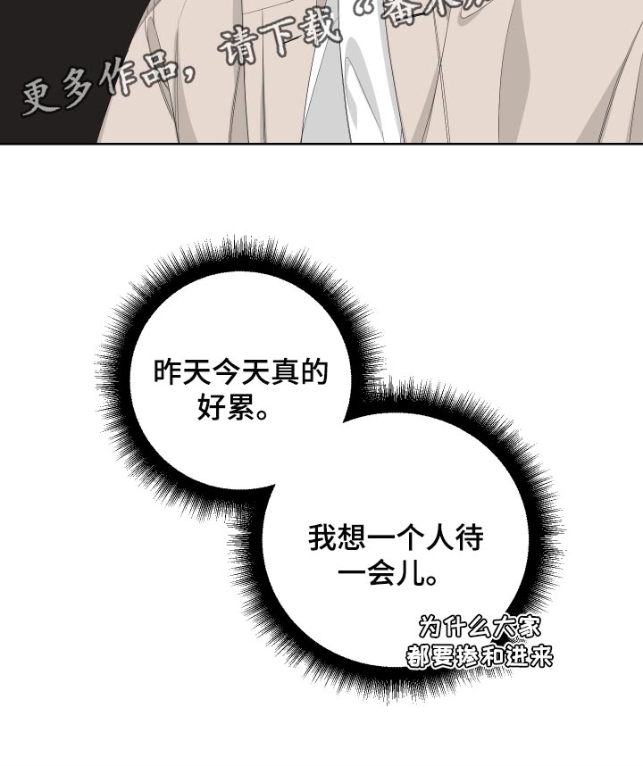 Bedeuro漫画,第77章：【第二季】是朋友5图