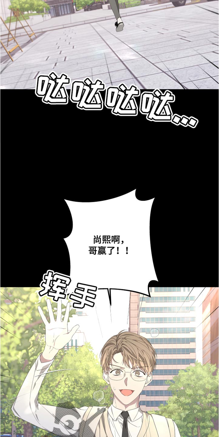 Bedeuro漫画,第147章：【第二季】不要跟着我2图