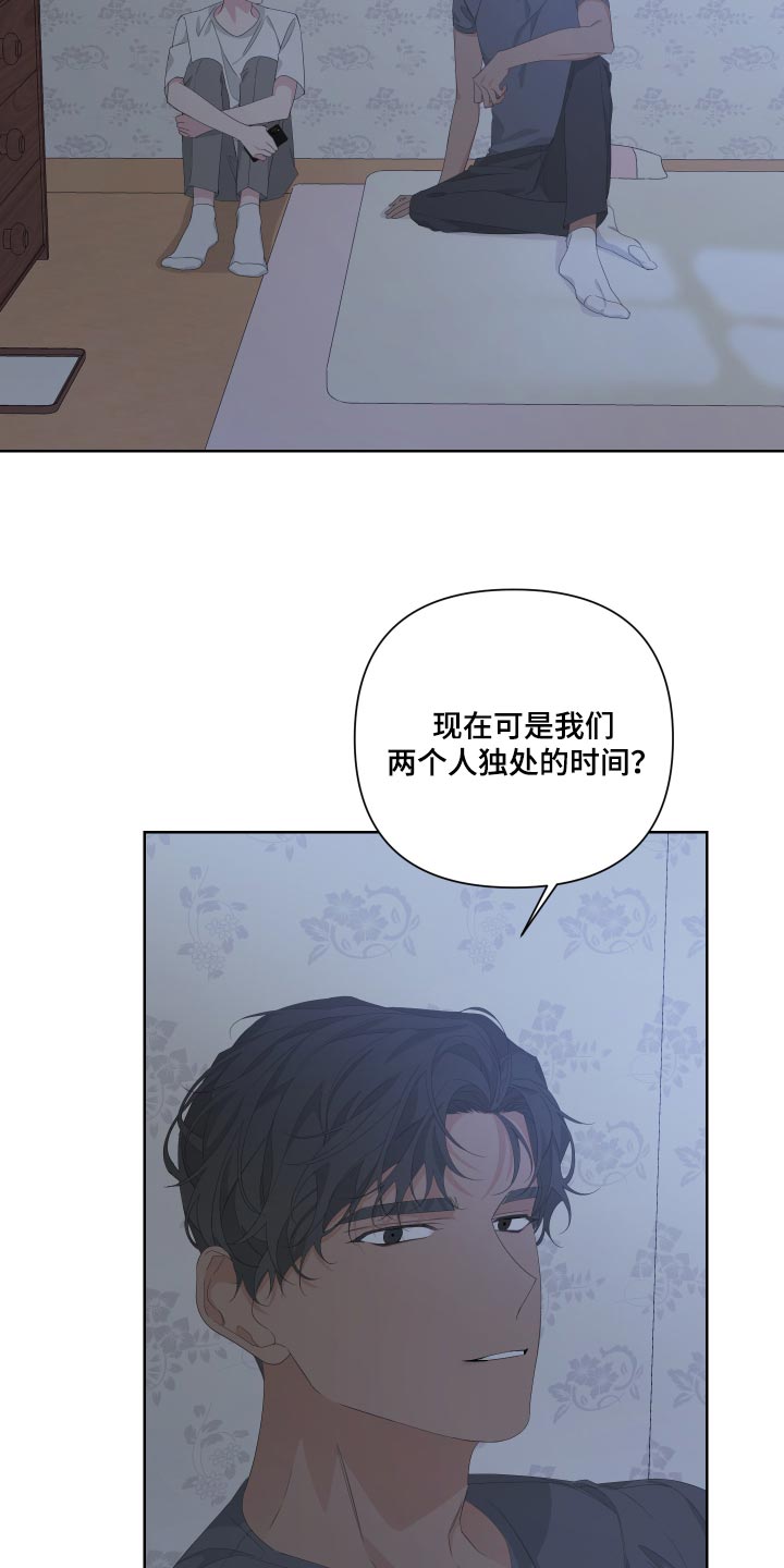 Bedeuro漫画,第79章：【第二季】是我没错2图