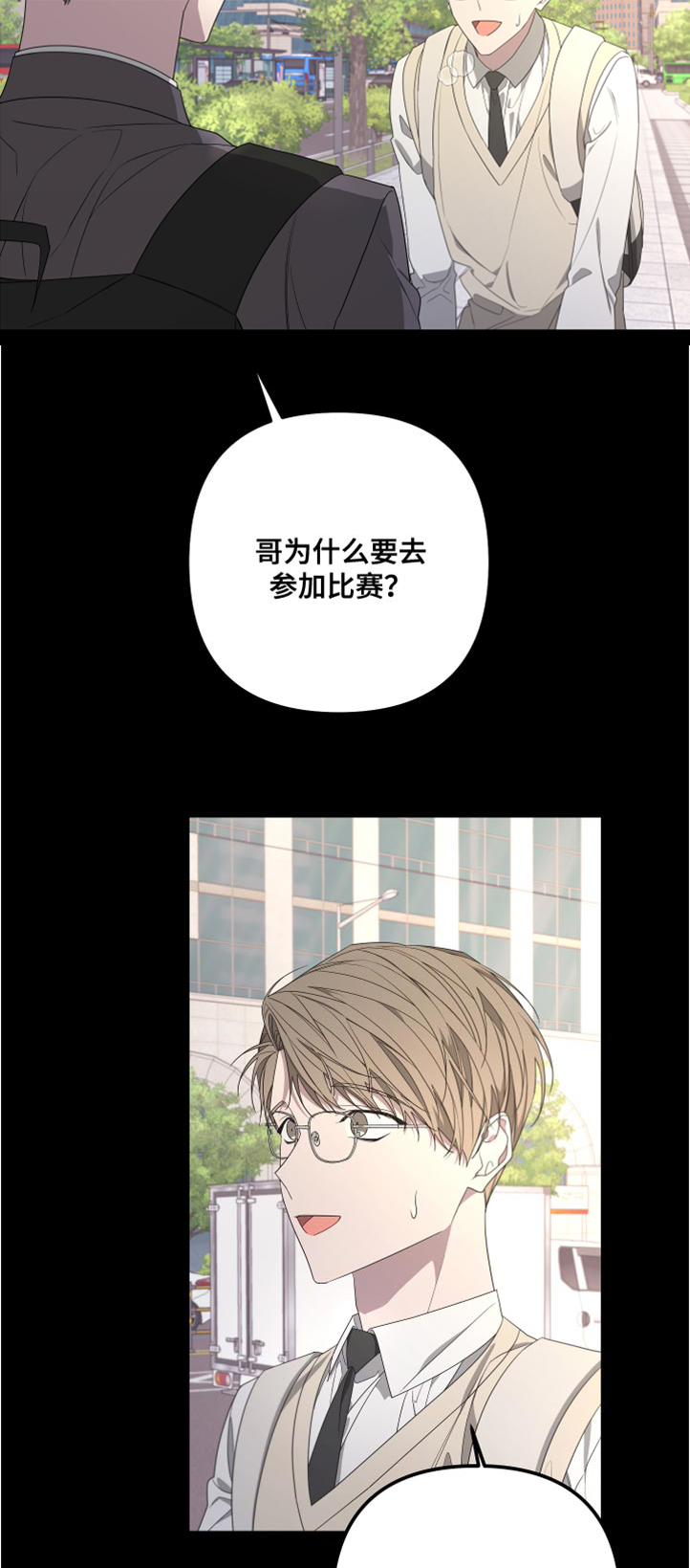 Bedeuro漫画,第147章：【第二季】不要跟着我5图
