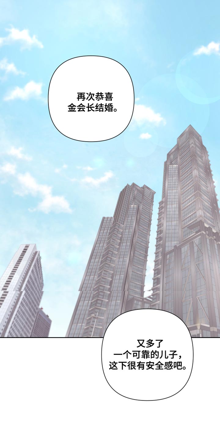 Bedeuro漫画,第139章：【第二季】我更害怕见不到你1图