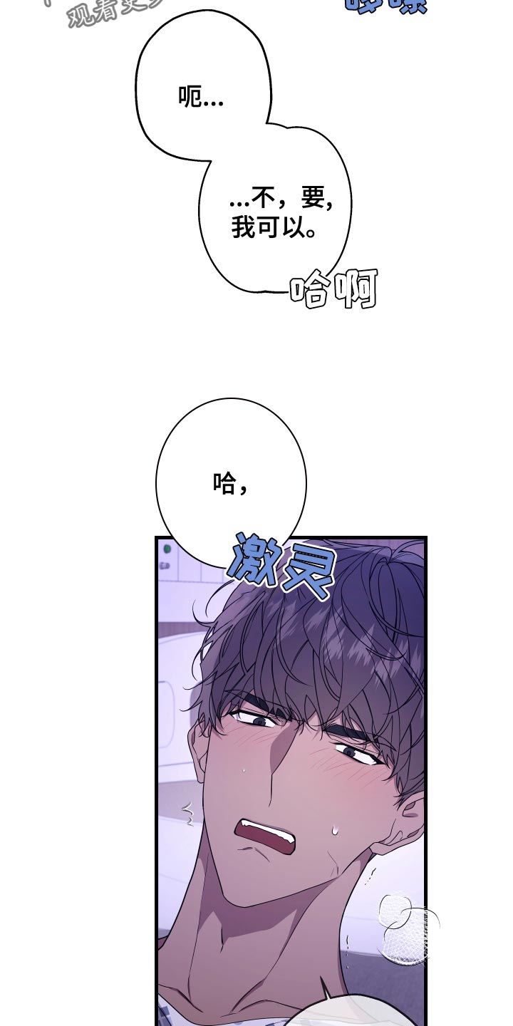 Bedeuro漫画,第179章：【第二季】我想去看4图