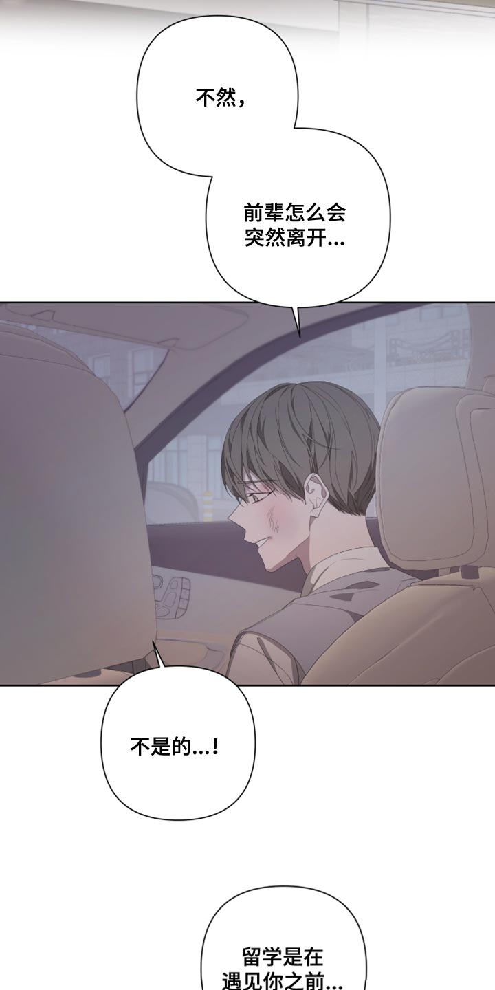 Bedeuro漫画,第137章：【第二季】你是意外1图