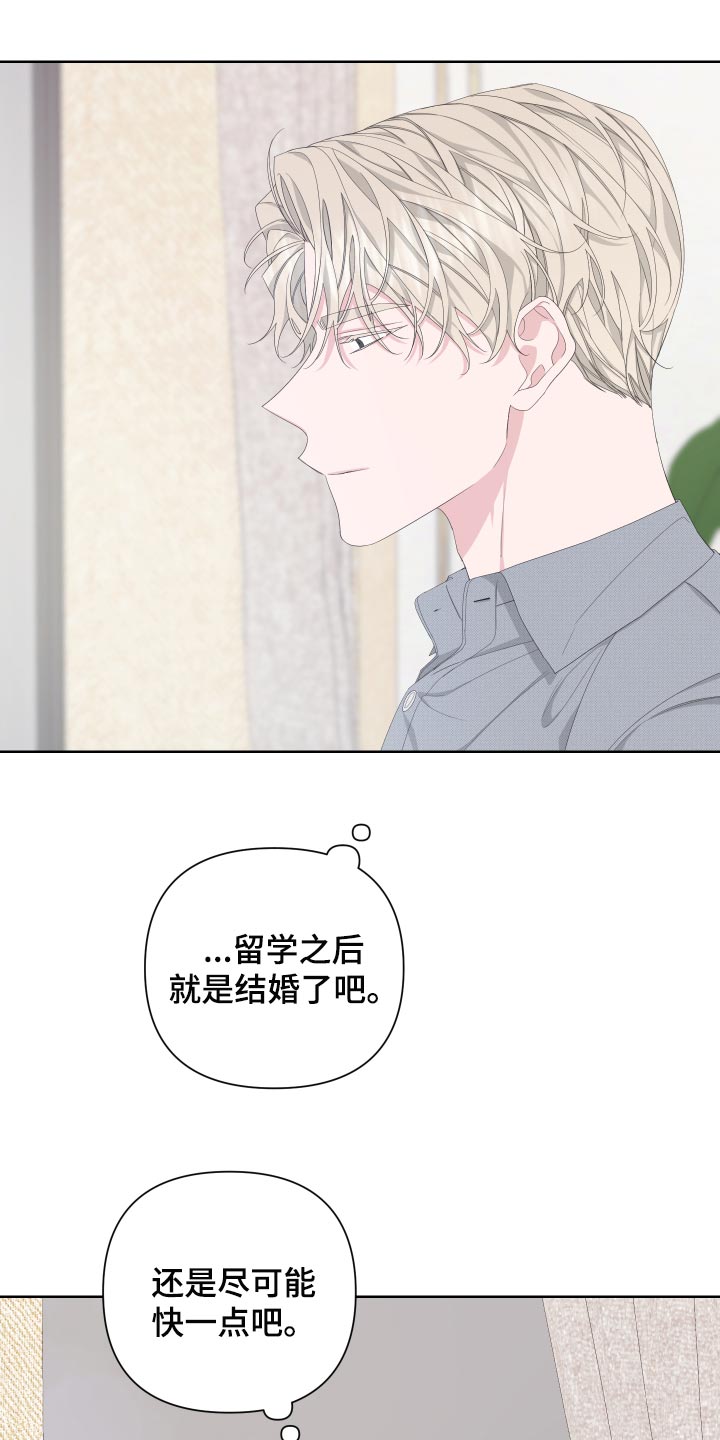 Bedeuro漫画,第87章：【第二季】感谢3图