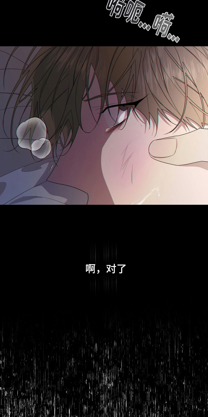 Bedeuro漫画,第170章：【第二季】遇见了你3图