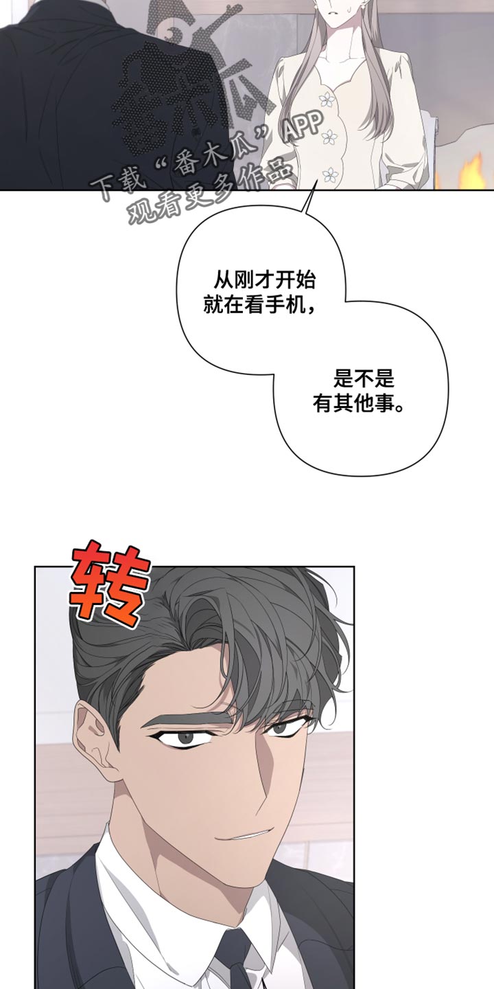 Bedeuro漫画,第139章：【第二季】我更害怕见不到你3图