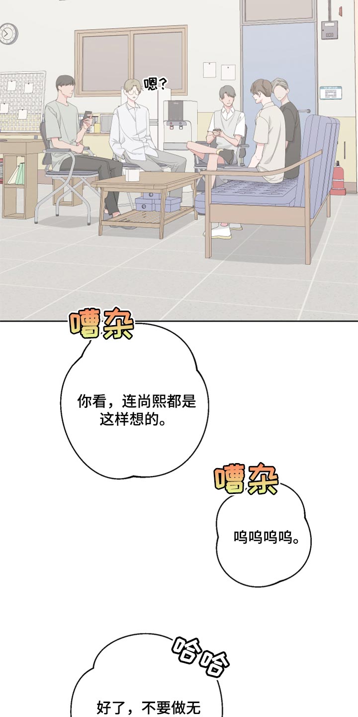 Bedeuro漫画,第85章：【第二季】一点都不搞笑4图