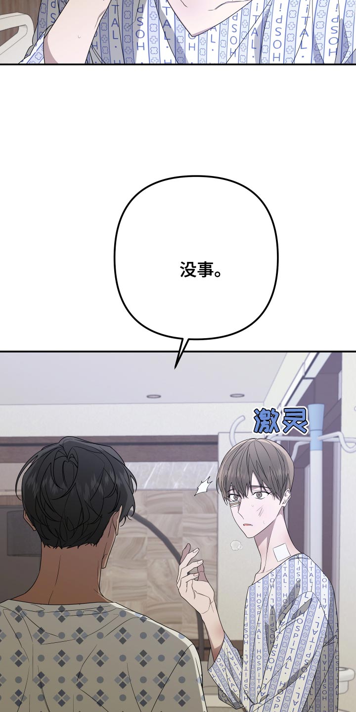 Bedeuro漫画,第176章：【第二季】证人2图