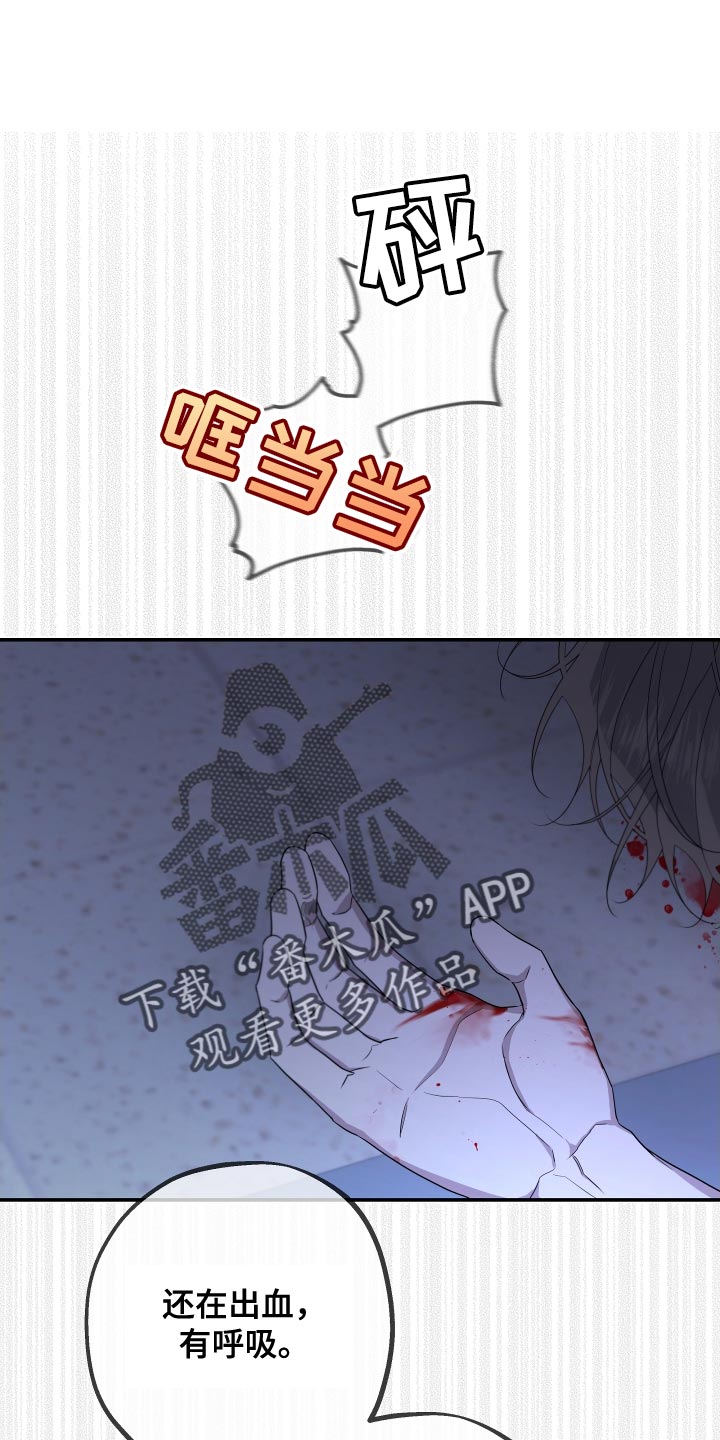 Bedeuro漫画,第175章：【第二季】手铐1图