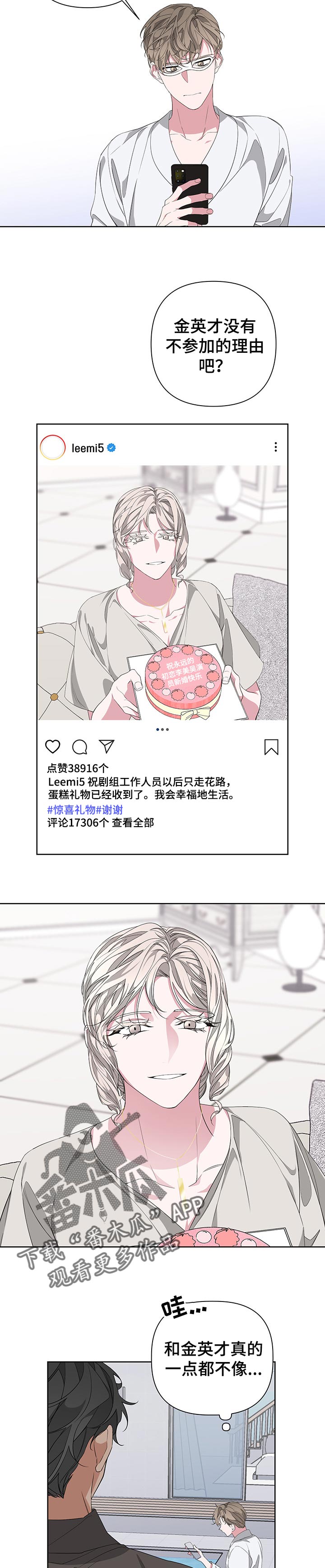 Bedeuro漫画,第47章：动机不纯的样子1图