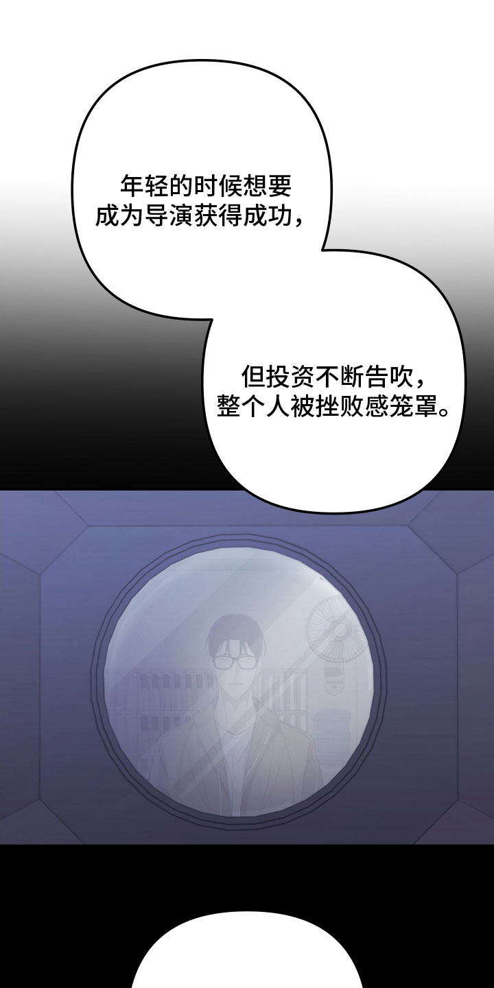 Bedeuro漫画,第170章：【第二季】遇见了你5图