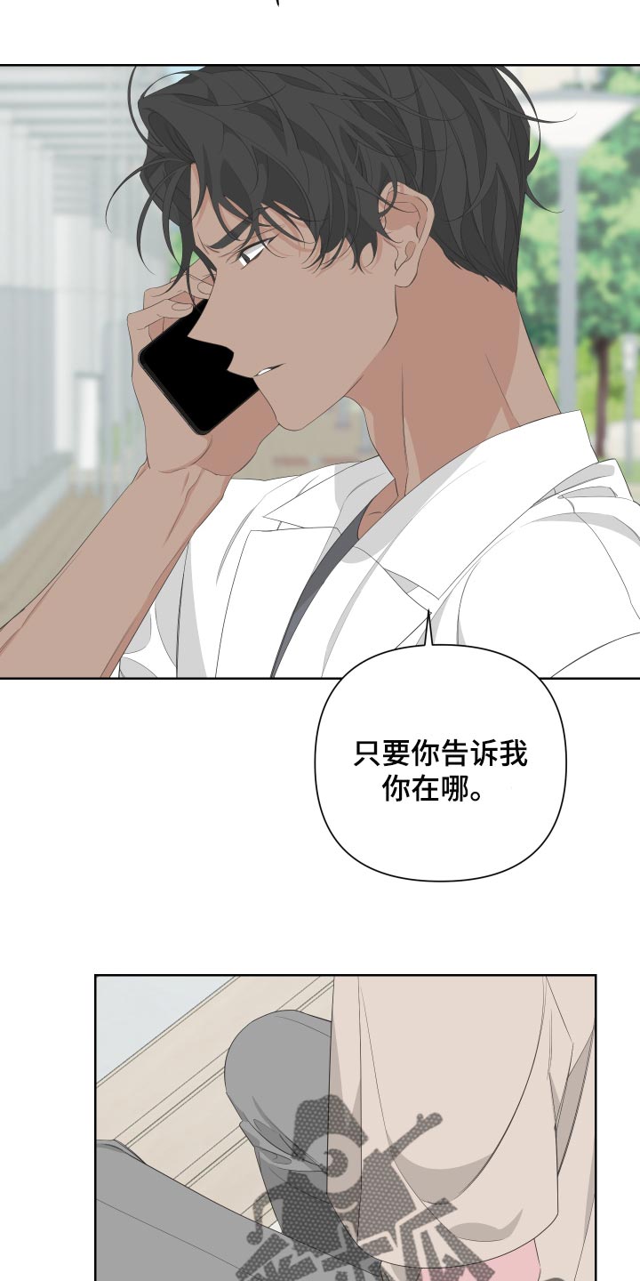 Bedeuro漫画,第72章：【第二季】和我一起去度假4图