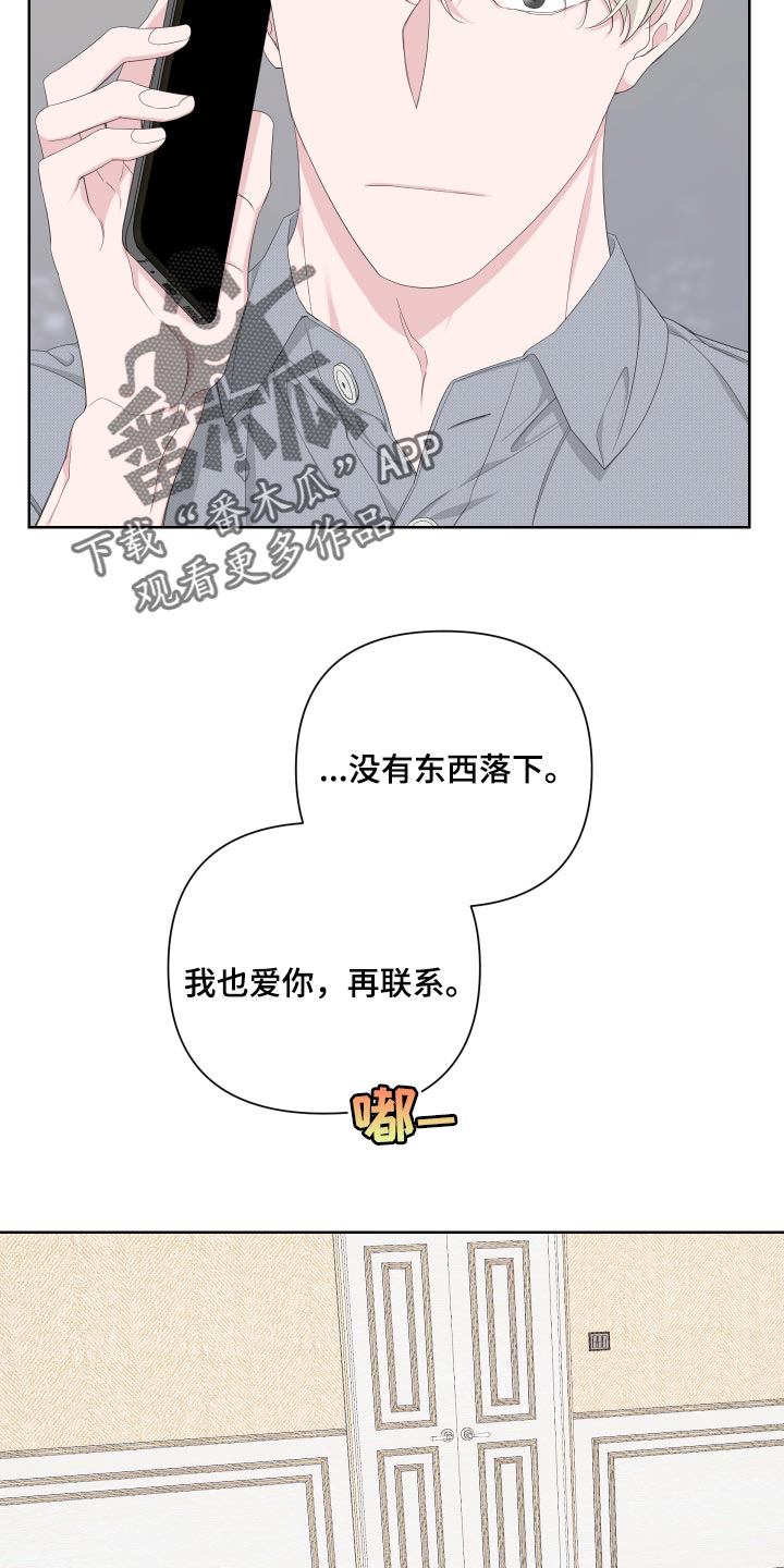 Bedeuro漫画,第87章：【第二季】感谢5图