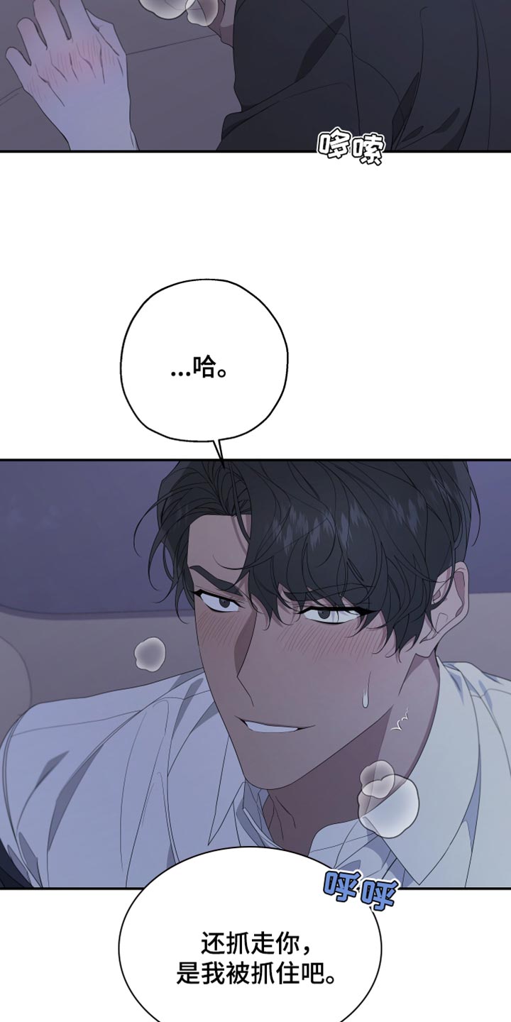 Bedeuro漫画,第153章：【第二季】继续装傻1图