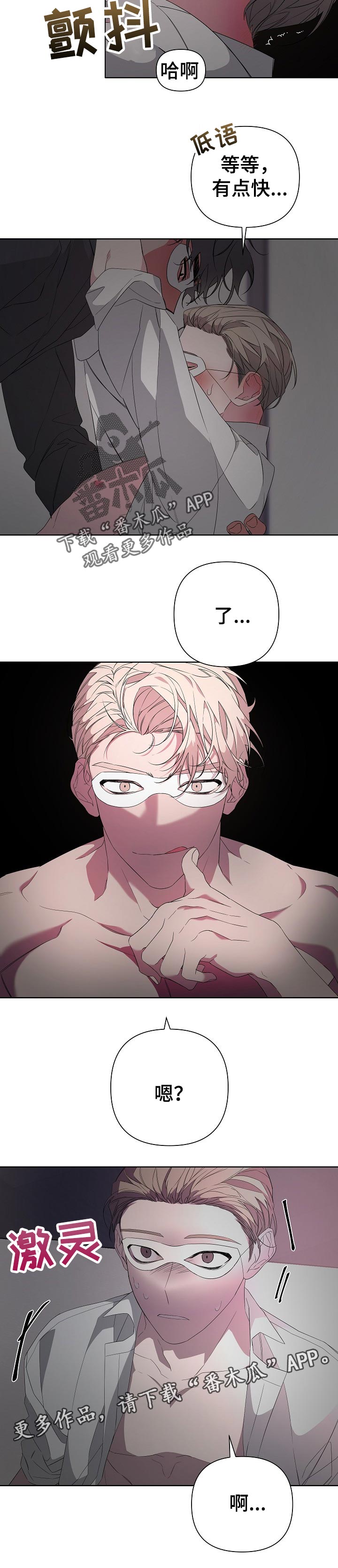 Bedeuro漫画,第33章：摄影开始2图