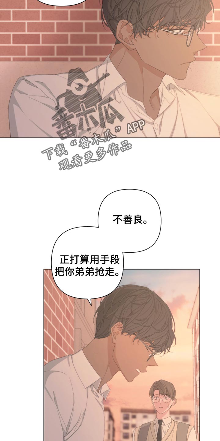 Bedeuro漫画,第112章：【第二季】不要再见我了2图
