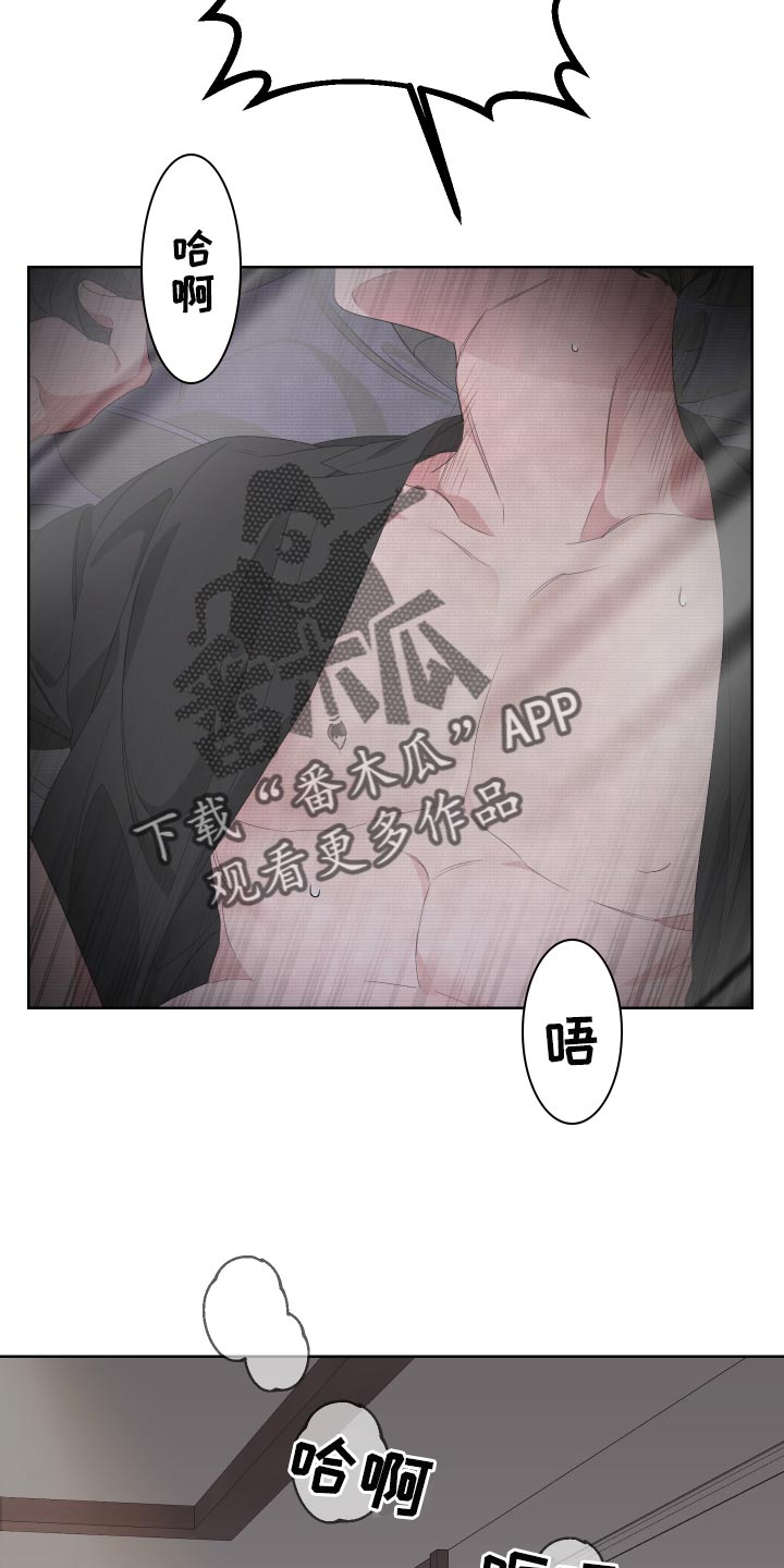 Bedeuro漫画,第71章：【第二季】突然晕倒4图