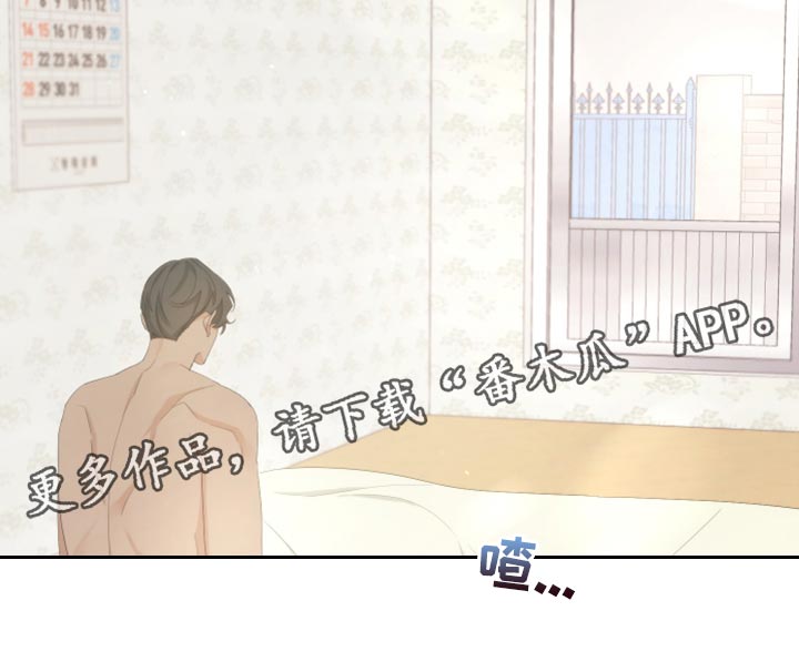 Bedeuro漫画,第112章：【第二季】不要再见我了4图