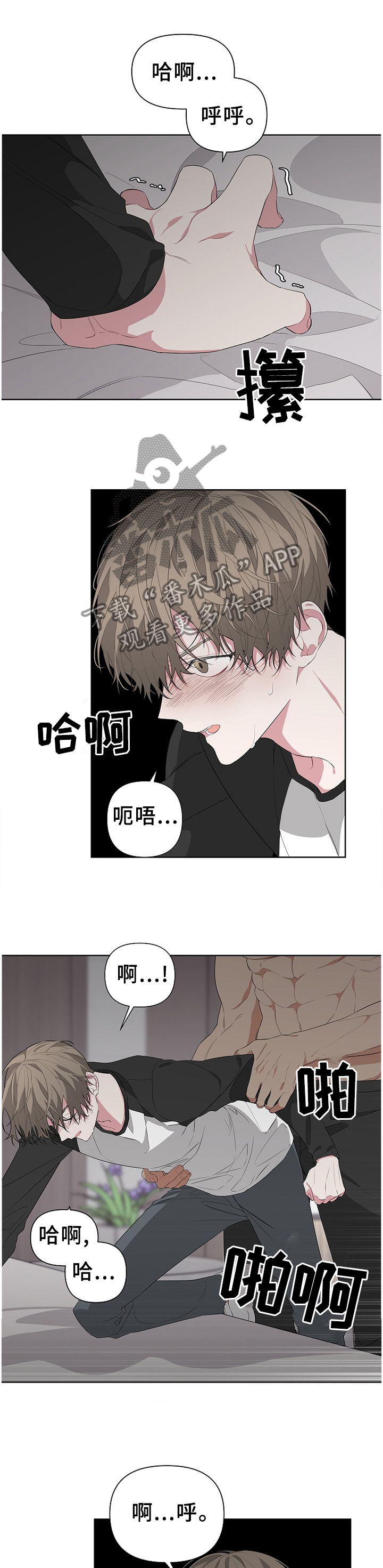 Bedeuro漫画,第21章：演戏1图