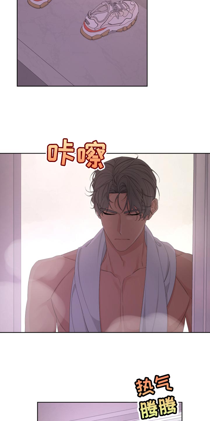 Bedeuro漫画,第103章：【第二季】不要讨厌我5图