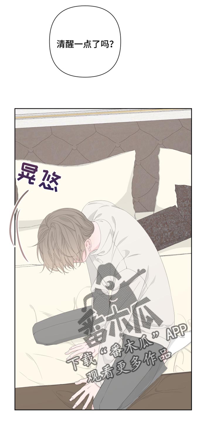 Bedeuro漫画,第83章：【第二季】出头1图