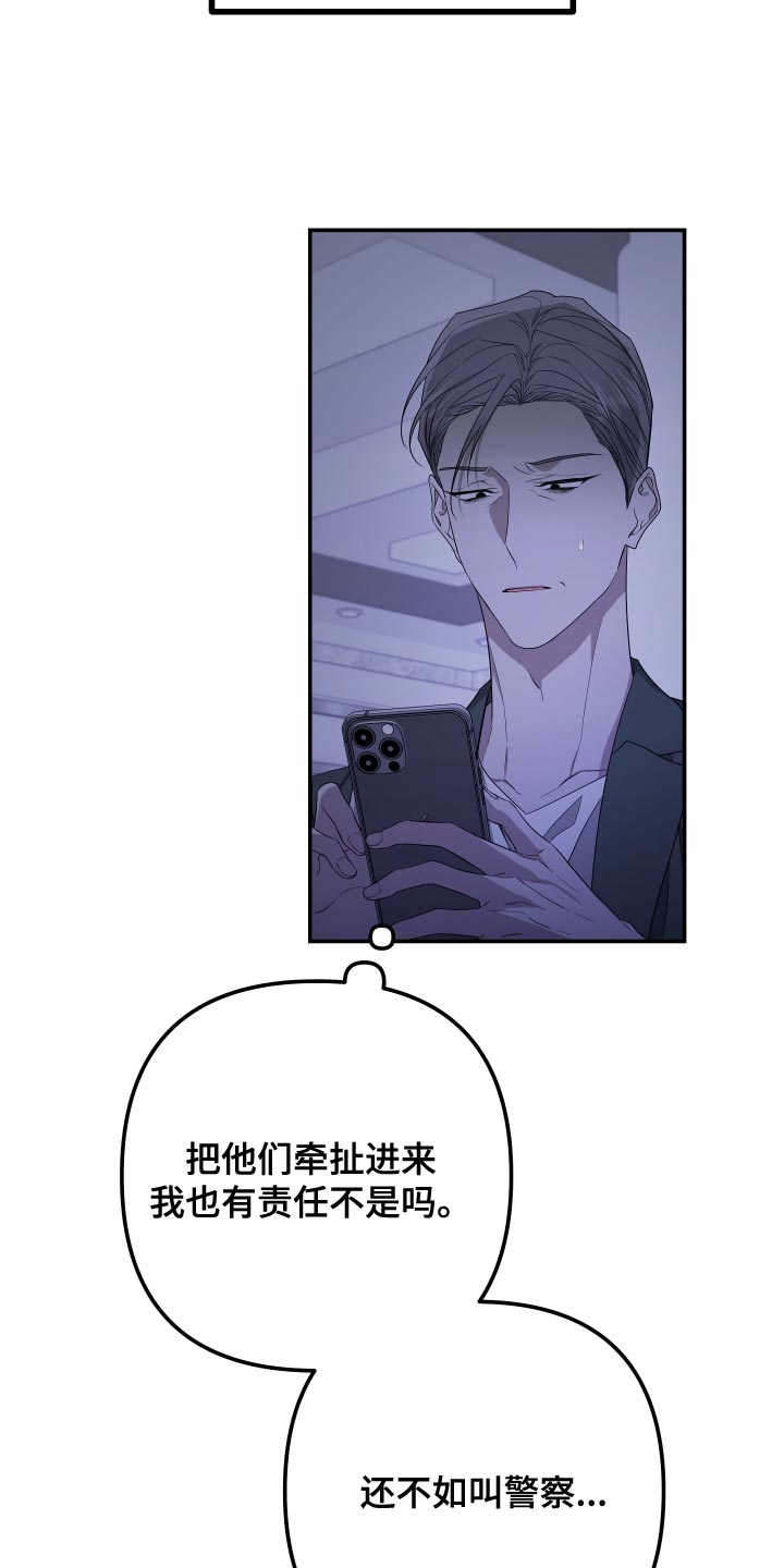 Bedeuro漫画,第174章：【第二季】替我去看看4图