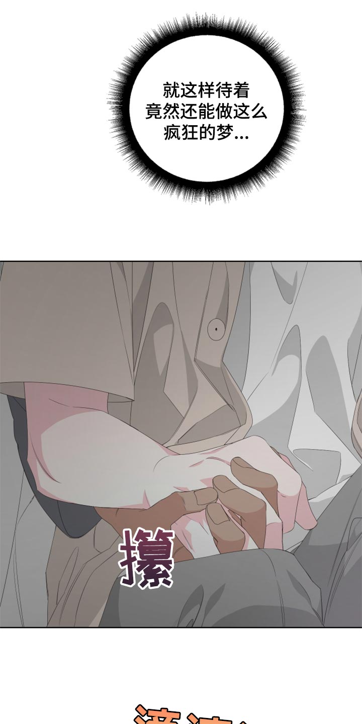 Bedeuro漫画,第75章：【第二季】牵手1图