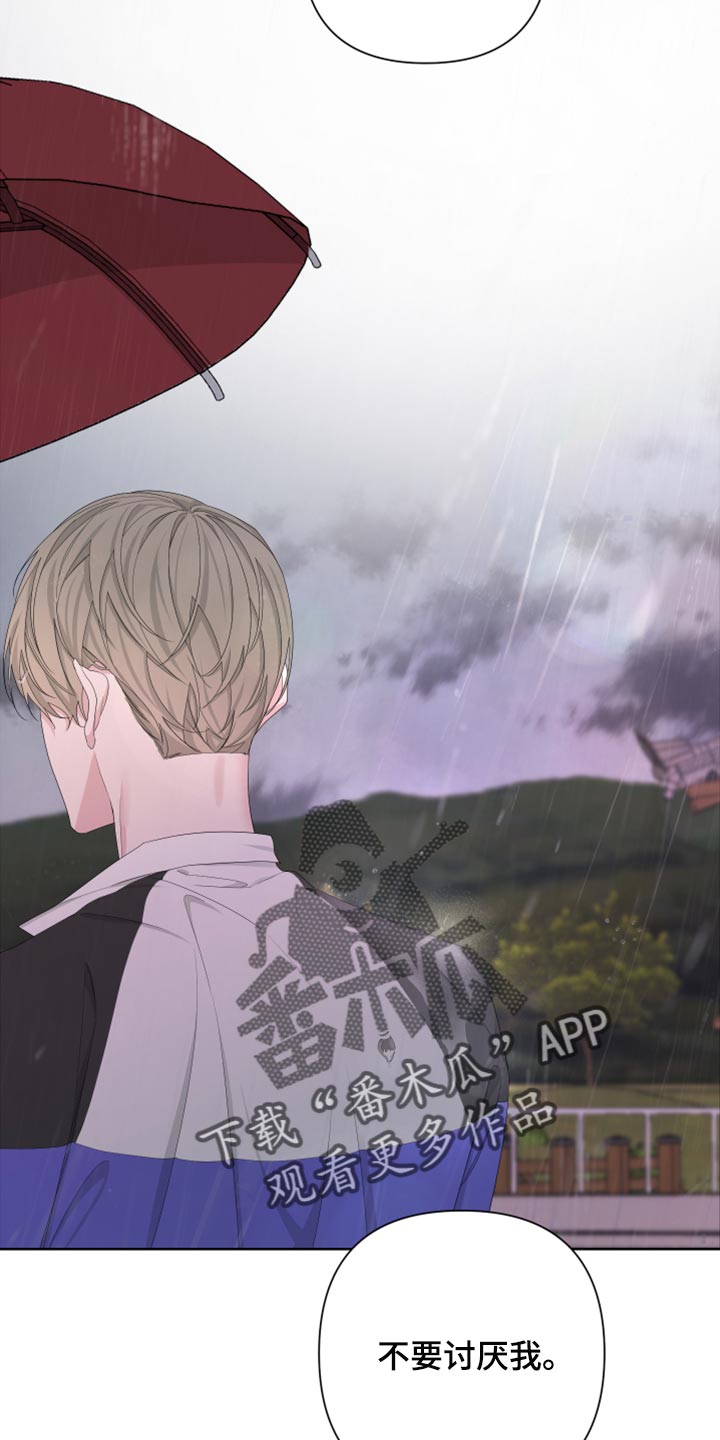 Bedeuro漫画,第103章：【第二季】不要讨厌我3图